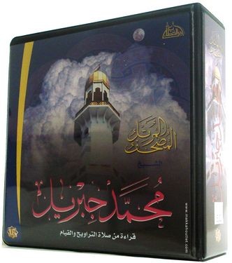 The Holy Quran - By Muhammad Jibreel