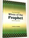 The Honorable Wives of the Prophet (PBH)