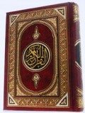 The Holy Quran in Arabic Crème 3 Colors
