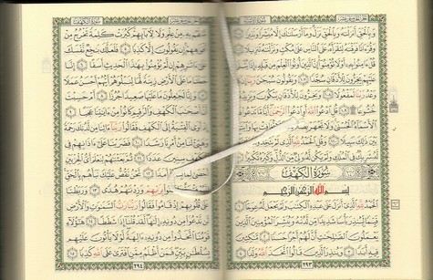 The Holy Quran in Arabic