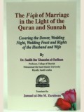 The Fiqh of Marriage in the Light of the Quran and Sunnah