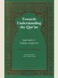 Towards Understanding the Quran  (Vol. 2  Surahs 4-6)
